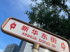 -鑫隆生活广场(阳光好东东店)