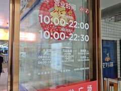 -开元盛世广场(新华北路店)