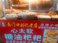 -心太软糖油粑粑