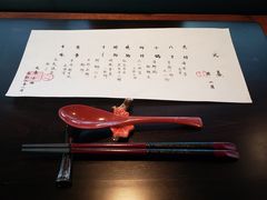 -元熹会席料理