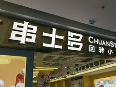 -万达广场(大明宫店)