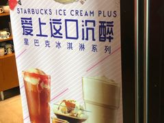 -星巴克(成都机场T2店)