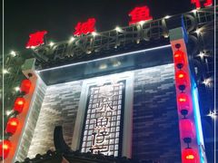 -抱德·潮汕味(琶洲店原惠城鱼仔)