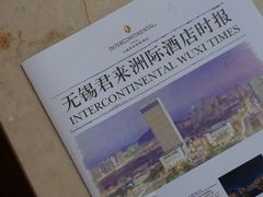-无锡君来洲际酒店