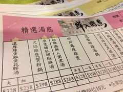 账单-鲜入围煮花胶鸡海鲜火锅