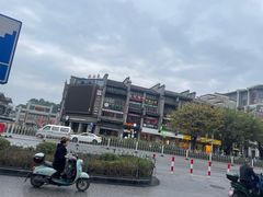 -东西巷