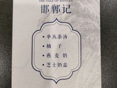 -点绛唇(鼓楼店)