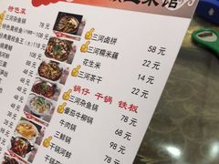 -涵家味土菜馆·徽州一绝臭鳜鱼(三河古镇店)