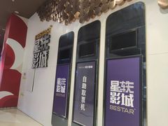 -星轶影院(南京茂业天地店)