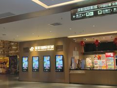 -深影国际影城(学院南路店CGS中国巨幕店)