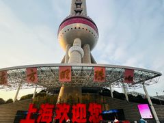 -东方明珠广播电视塔