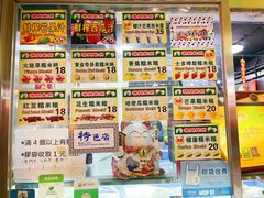 -澳门长洲糯米糍(柯打苏沙街店)