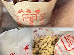-秋栗香(地安门店)