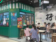 门面-孖记茶档·热腾茶餐(荔湾领展广场店)