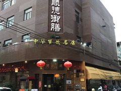 -御膳粥·牛乳粥底火锅·地道顺德菜(容桂店)