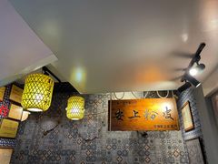 大堂-安上粉皮.非遗手工小吃(骑龙巷店)
