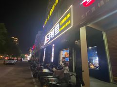 -留一手烤鱼(祥云中路店)