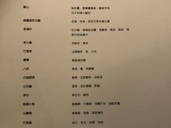 菜单-厨魔