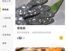 -本家韩国烤肉(青岛万象城店)