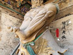 -榆次老城