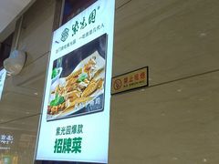 -紫光园(燕郊总店)