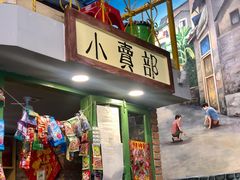 门面-马路边边串串香(一匡街店)