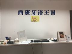 -西班牙语王国