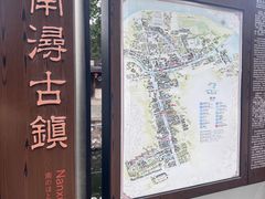 -南浔古镇