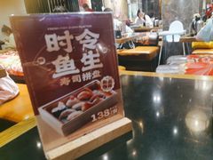 -古田居·特色寿司料理(骏欣中心店)