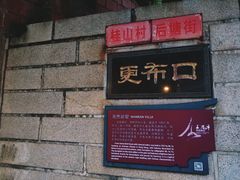 -晋江五店市传统文化旅游区