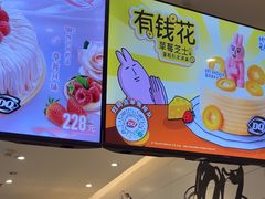 -DQ·蛋糕·冰淇淋(河东万达店)