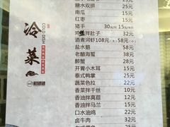 菜单-翠山·映月湖景餐厅(映月湖公园店)