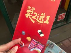 -香港元朗荣华月饼(十八甫路店)