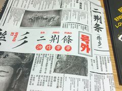 -乐彡炸串·烤苕皮(西单华威约饭街店)