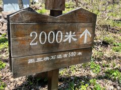 -三块石国家森林公园