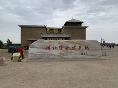 -镇北堡西部影城