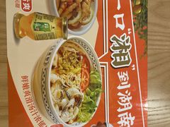 -三两粉(天河汇金店)