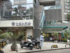 -袁妈红豆汤(重庆总店)