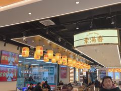 -素满香·全民食养自助(长宁龙之梦店)