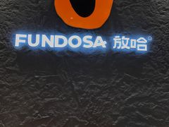 -放哈·甜醅子奶茶创造者(正宁路店)