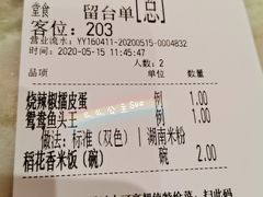 账单-望湘园湖南菜(西安曲江大悦城店)
