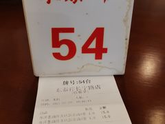 -东泰祥生煎馆(长宁路店)