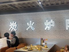 -炉队长·齐齐哈尔家庭烤肉(马家堡店)