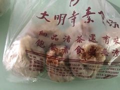 -大明寺素食坊(扬子江中路店)