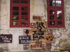 -赤坎·广东华侨国际旅游度假区