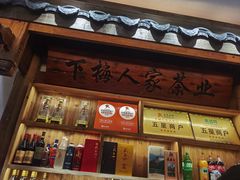 -下梅人家土菜馆(历史文化餐厅度假区店)