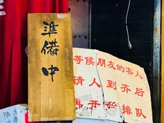 -老龙亭拉面店