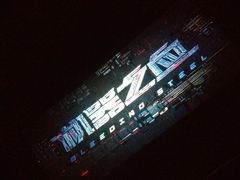 放映厅-万达影城(洛阳万达广场IMAX激光店)