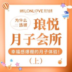点击看大图 -琅悦月子会所(济南旗舰店)