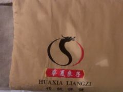 -华夏良子·足道·SPA·艾灸(苏州桥店)